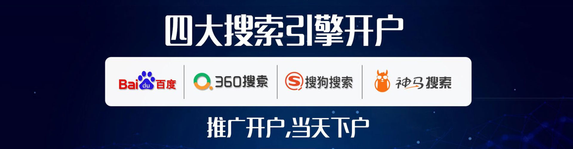 城东如何百度推广